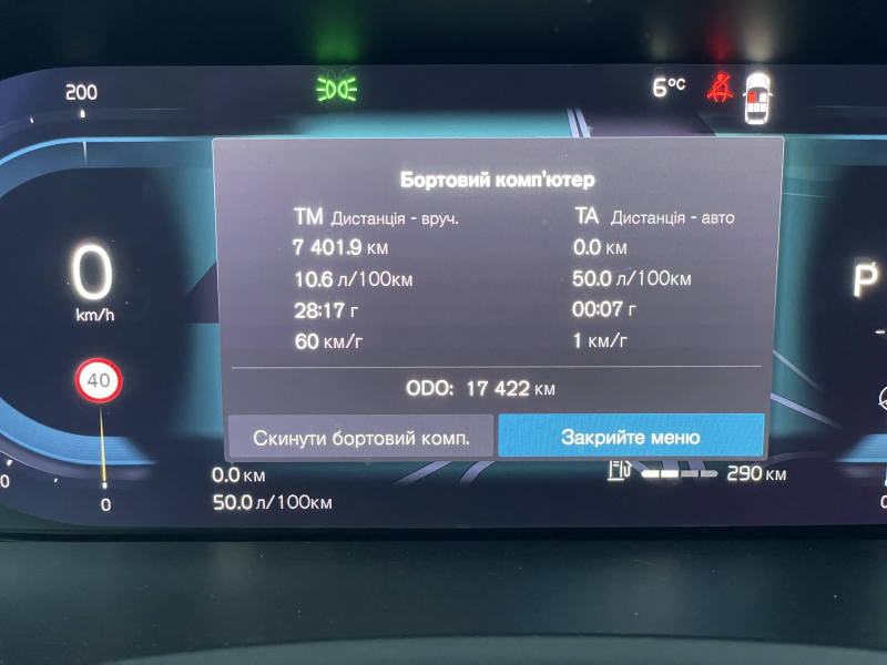 2023 Volvo XC90 Inscription B5(P) 2.0 М'який гібрид (бензин) Автоматична | Volvo Selekt